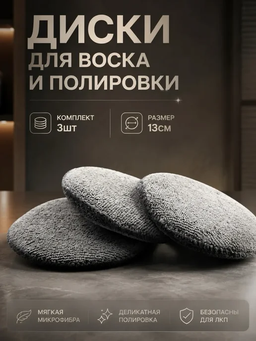 Набор для мойки автомобиля и детейлинга, вариант, фото 8