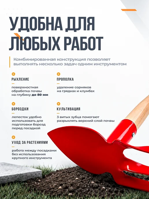 Инструм-агро Мотыжка комбинированная с деревянной ручкой, вариант, фото 2