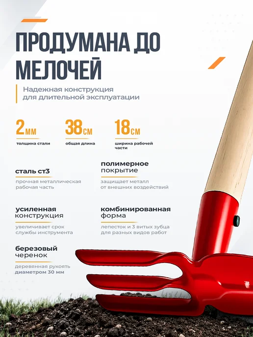 Инструм-агро Мотыжка комбинированная с деревянной ручкой, вариант, фото 3