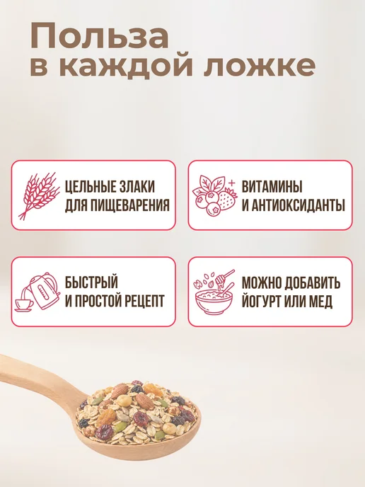 Вышний город Мюсли с семенами льна, черносливом и абрикосом, 3 шт х 50 г, 5 шт, 50 г, фото 2