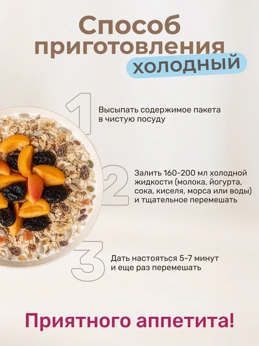 Вышний город Мюсли с семенами льна, черносливом и абрикосом, 3 шт х 50 г, 5 шт, 50 г, фото 4