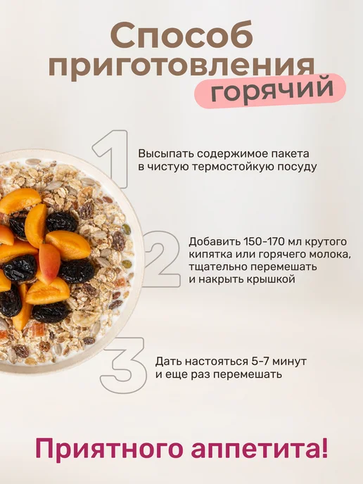 Вышний город Мюсли с семенами льна, черносливом и абрикосом, 3 шт х 50 г, 5 шт, 50 г, фото 5