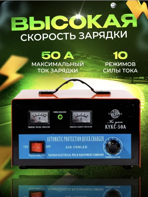 Зарядное устройство 12 24V 50A для АКБ, вариант, фото 2