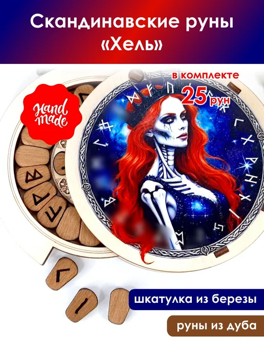 Скандинавские руны "Мировое древо" из дуба, синий, фото 2