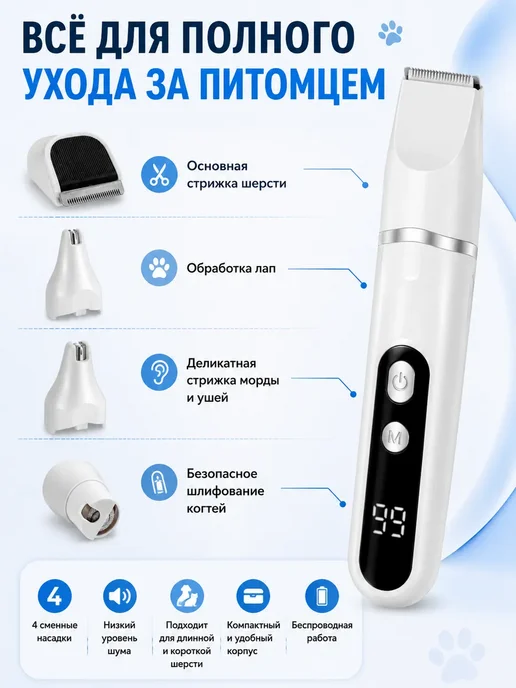 Цветная линия Набор для груминга кошек и собак с гриндером для когтей, черный, фото 2