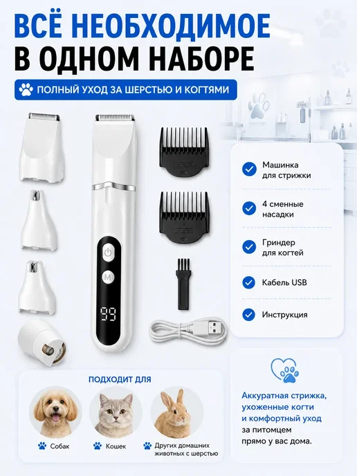Цветная линия Набор для груминга кошек и собак с гриндером для когтей, черный, фото 3