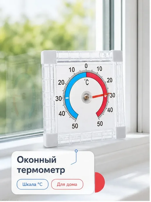 Термометр оконный биметаллический от -50 до +50 °C, белый, фото 2