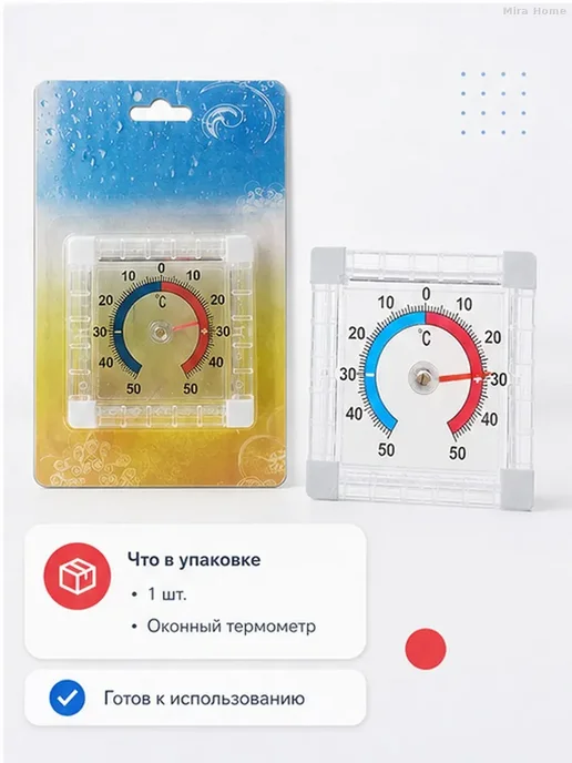 Термометр оконный биметаллический от -50 до +50 °C, белый, фото 5