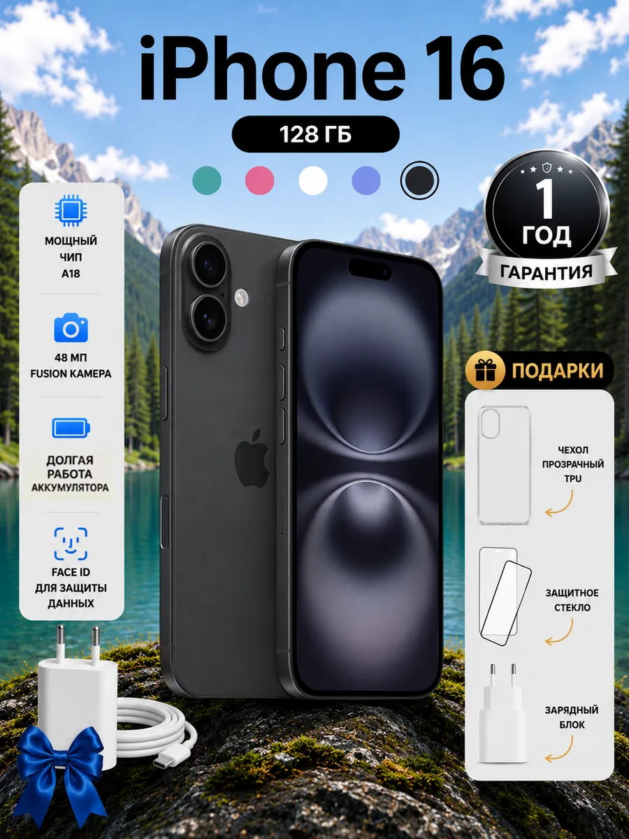 Смартфон iPhone 16 128 ГБ черный nano-SIM+eSIM Apple 1489634925 купить в интернет‑магазине Wildberries