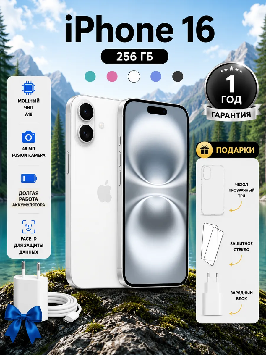 Apple Смартфон iPhone 16 256 ГБ белый nano-SIM+eSIM