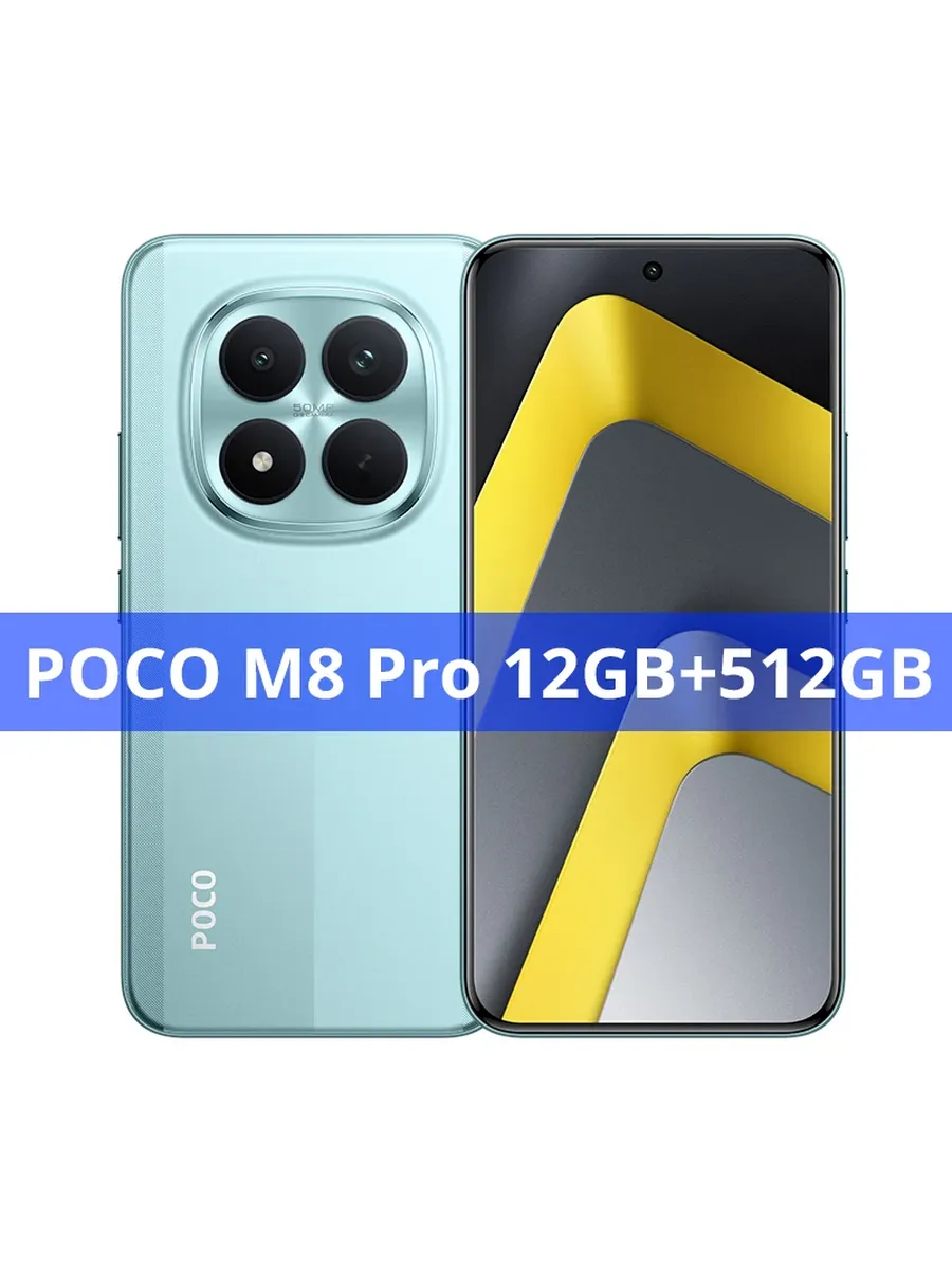 POCO Смартфон M8 Pro, 12 512ГБ, global