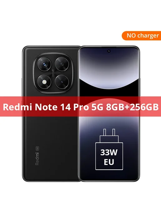 Смартфон Xiaomi Redmi Note 14 Pro 8/256 ГБ, красный
