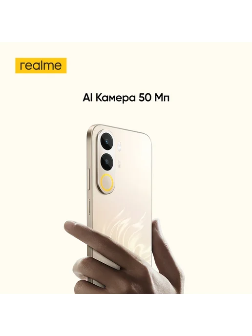 Смартфон realme C100x 4/128 ГБ, золотой, фото 4