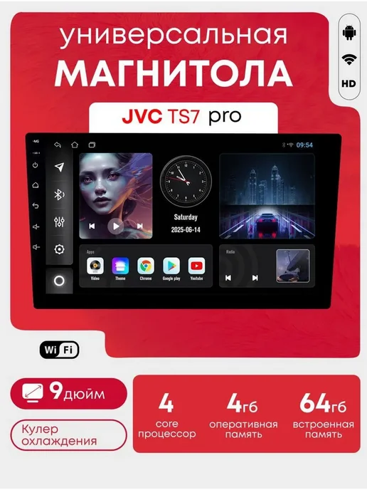 Авто магнитола Тойота Королла 120 черный, Мерседес Бенз W210, фото 2