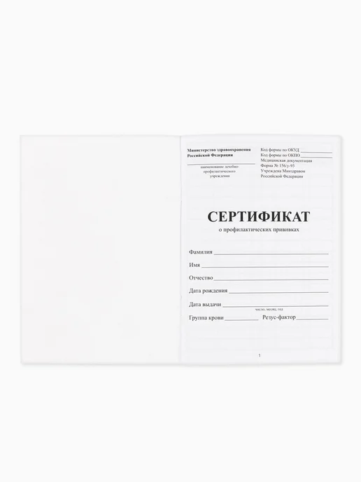 ArtFox Сертификат прививок А6, 24 страницы, 10.5х14.8 см, розовый, 10.5x14.8 см, фото 2