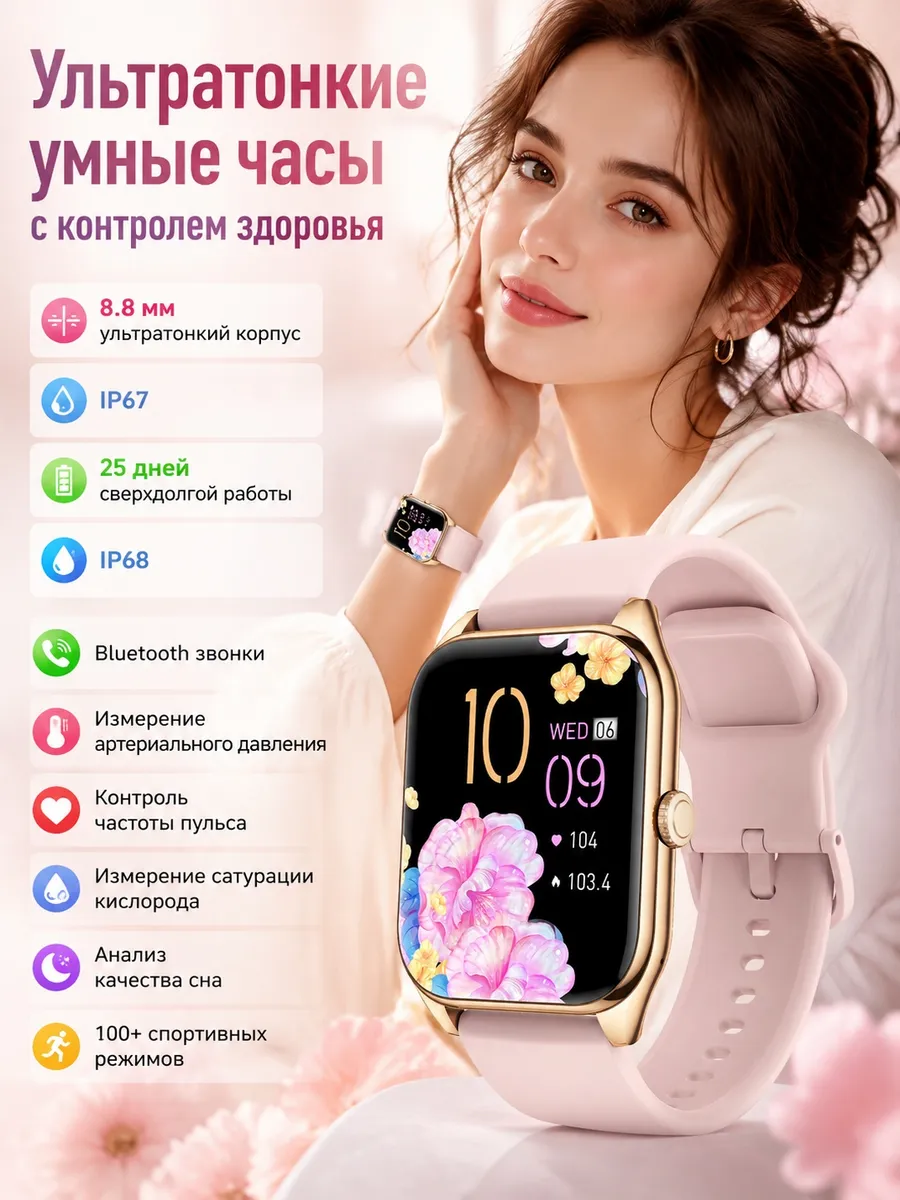 Samsung Умные часы с 8.8 мм корпусом и контролем давления и пульса