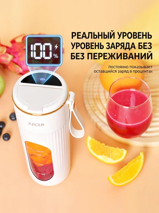 Портативный блендер для смузи и коктейлей беспроводной 340мл, 340 мл, фото 3