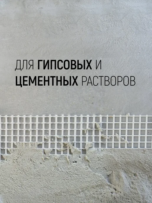 Сетка штукатурная 0,5 х 10 м, ячейка 2х2 мм, 0.5x10 м, фото 2
