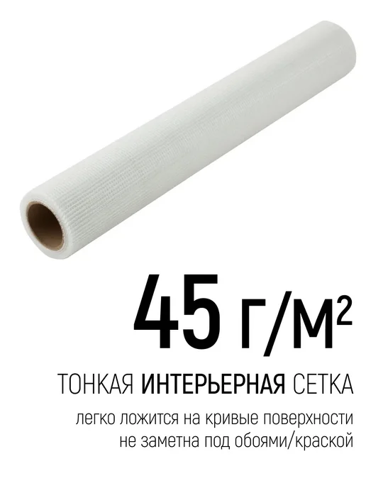 Сетка штукатурная 0,5 х 10 м, ячейка 2х2 мм, 0.5x10 м, фото 5
