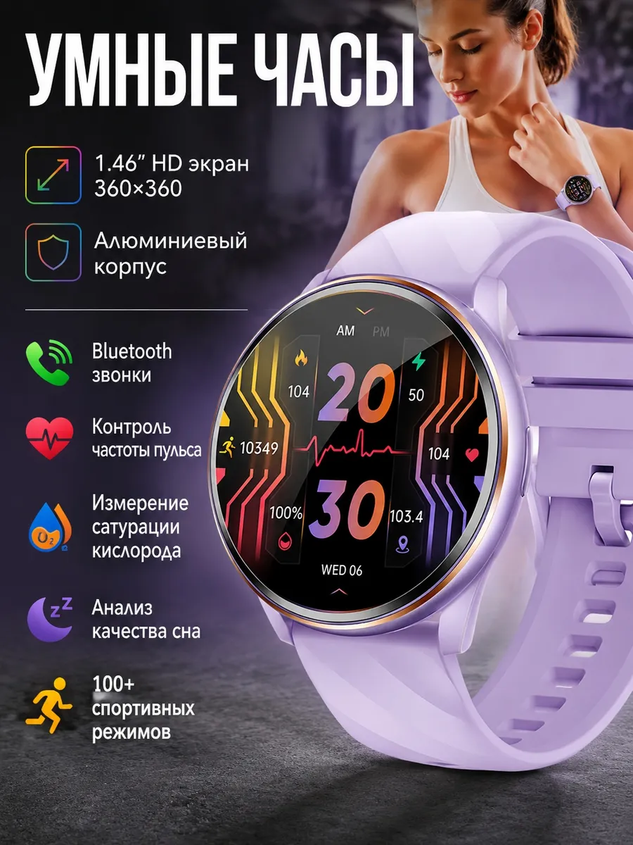 Samsung Умные часы с контролем пульса сатурации и трекингом сна