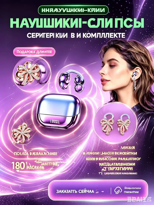 FKFM Наушники беспроводные клипсы для айфона и андроид, фиолетовый, фото 2