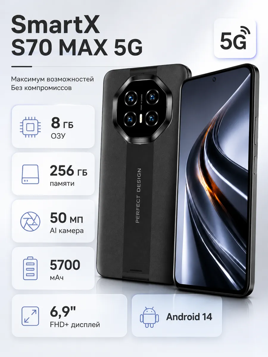 SmartX Смартфон Mate S70 MAX 5G Global 8 256 ГБ