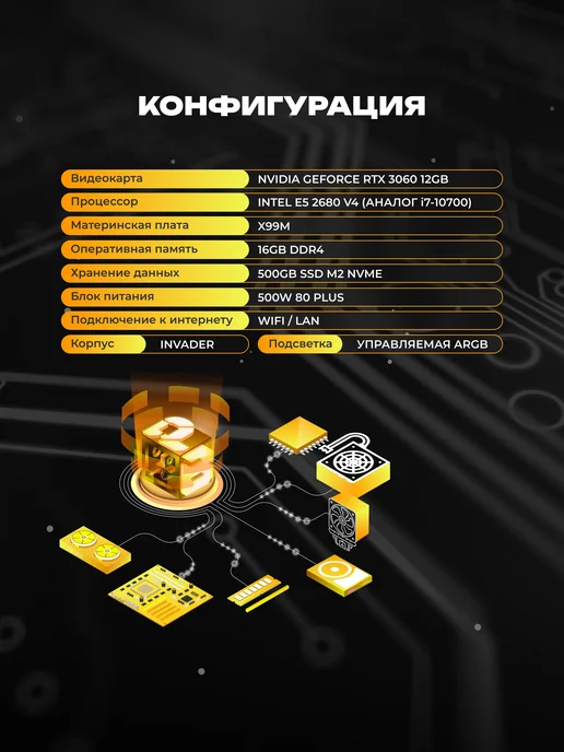 Системный блок RTX 3060 i7-10700 16ГБ 512ГБ, 16 ГБ, 512 ГБ, фото 2