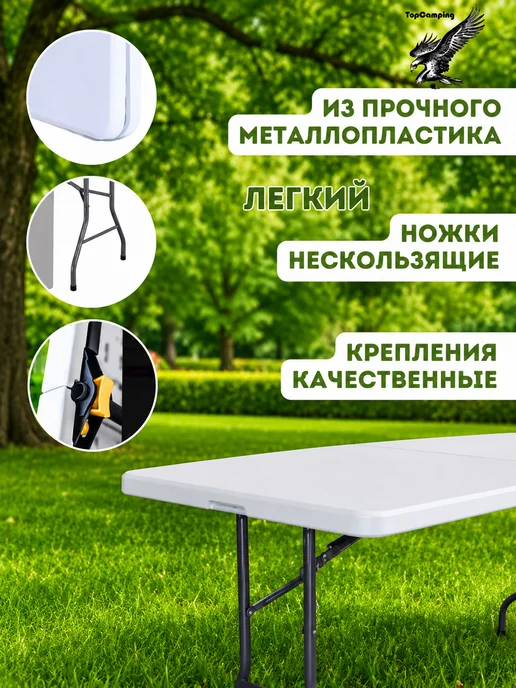 Стол туристический складной 180 см для рыбалки, белый, фото 3