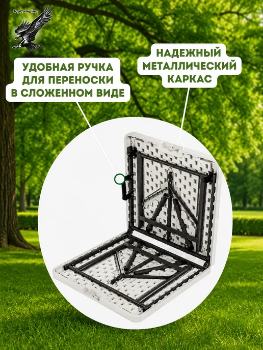 Стол туристический складной 180 см для рыбалки, белый, фото 5