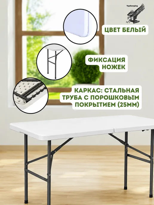 Стол туристический складной 180 см для рыбалки, белый, фото 8