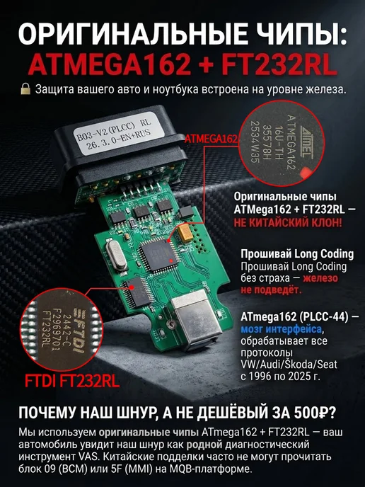 Felardel VCDS HEX-V2 V25.3 Автосканер Полный чип Atmega162 Русская, OBD 2 сканер, фото 3