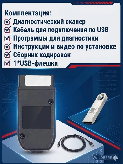 Felardel VCDS HEX-V2 V25.3 Автосканер Полный чип Atmega162 Русская, OBD 2 сканер, фото 5