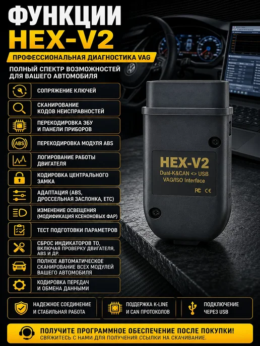 Felardel VCDS HEX-V2 V25.3 Автосканер Полный чип Atmega162 Русская, OBD 2 сканер, фото 8