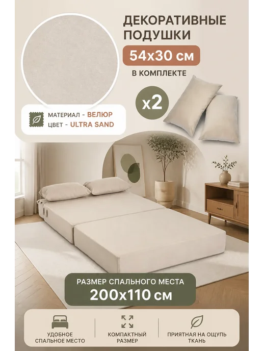 Бескаркасный диван-кровать 110х90 велюр серый, 110x90, бежевый, фото 2