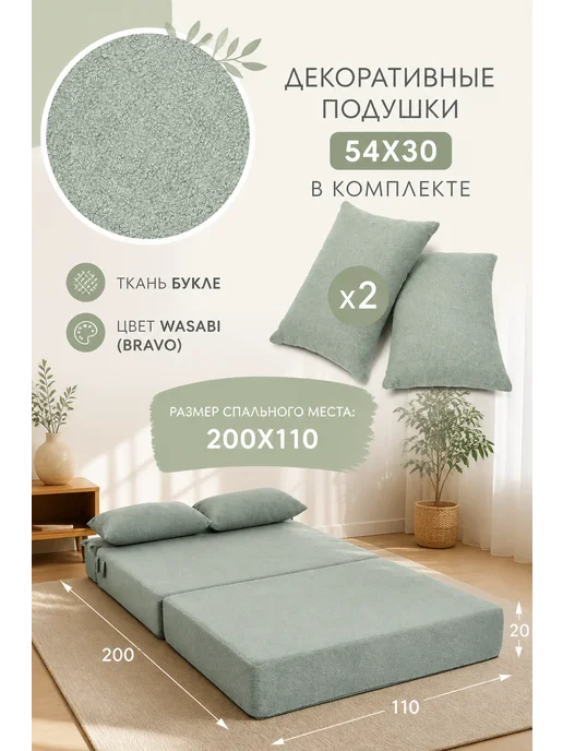Бескаркасный диван-кровать 110х90 букле бежевый, 110x90, зеленый, фото 2
