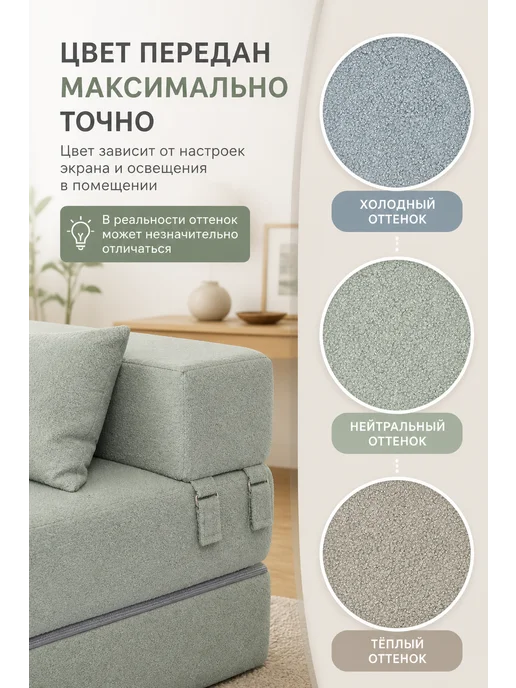 Бескаркасный диван-кровать 110х90 букле бежевый, 110x90, зеленый, фото 3