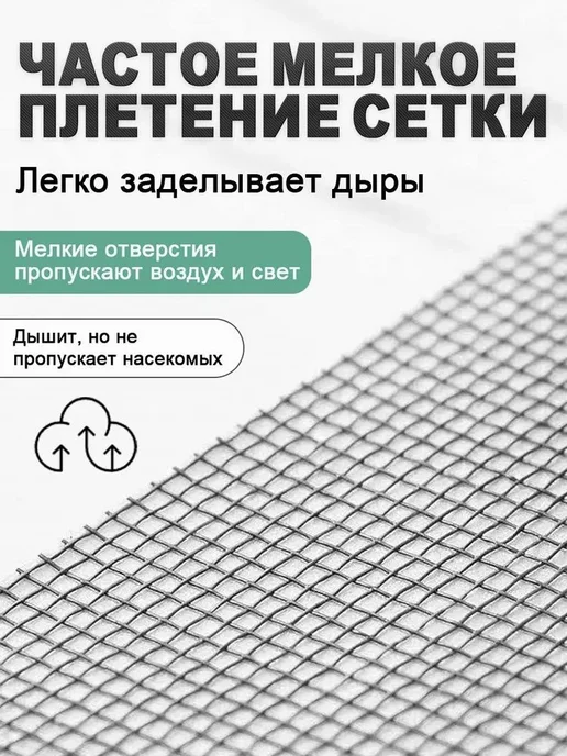 Скрытая клейкая лента для ремонта москитных сеток идеальное, вариант, фото 7