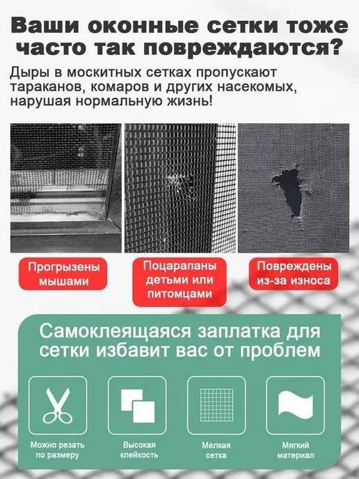 Скрытая клейкая лента для ремонта москитных сеток идеальное, вариант, фото 8