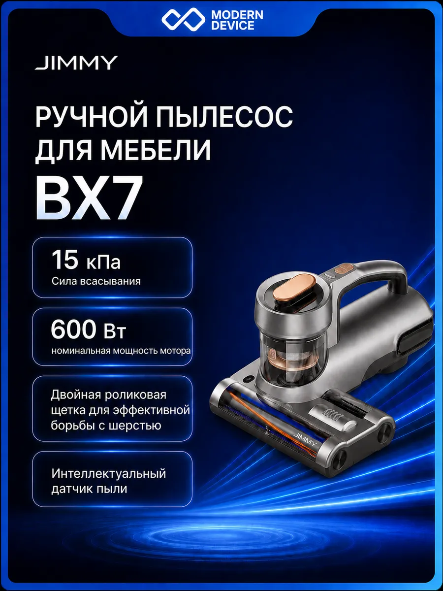 JIMMY Ручной пылесос BX7, проводной, Серый (BX7)