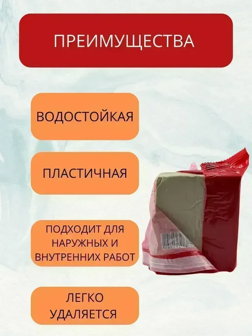 КосмоДи Замазка оконная водостойкая, бежевый, фото 2