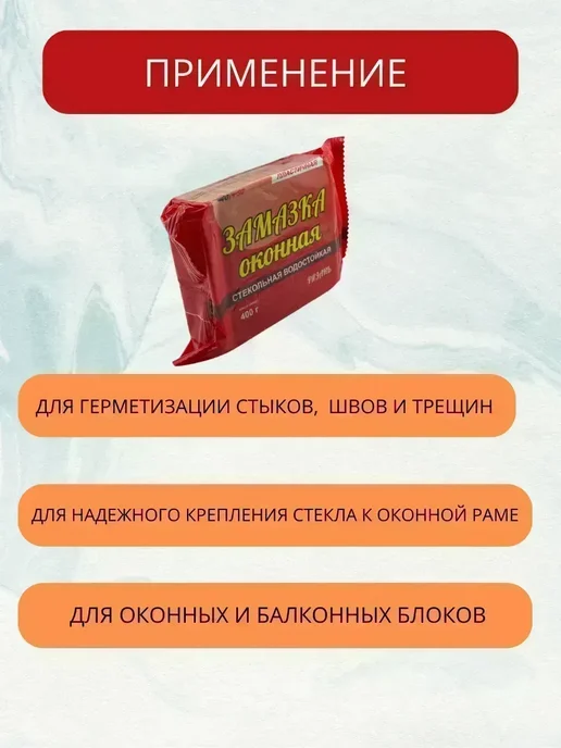 КосмоДи Замазка оконная водостойкая, бежевый, фото 4