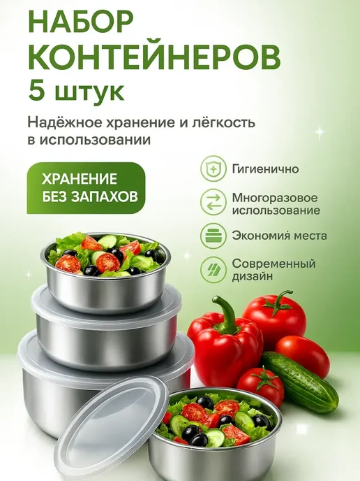 Ai.Kudash Контейнер для еды с крышкой набор 5 штук, серый, фото 2