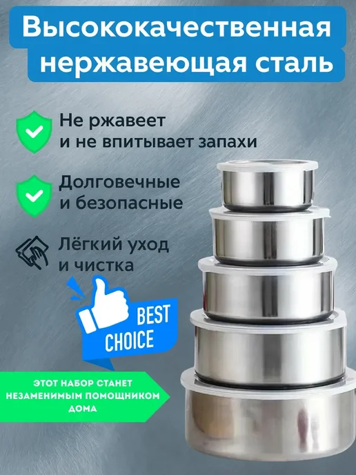 АКМ5 Набор контейнеров из нержавеющей стали с крышками, серый, фото 2
