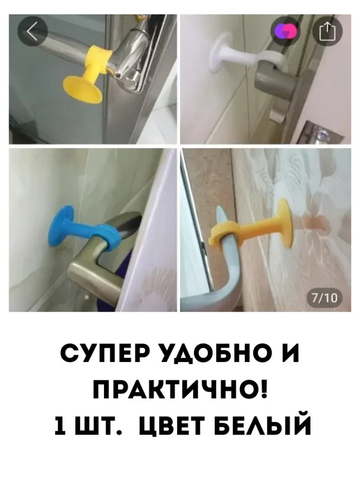 kbskill222 Ограничитель для двери стоппер настенный с присоской, белый, фото 6