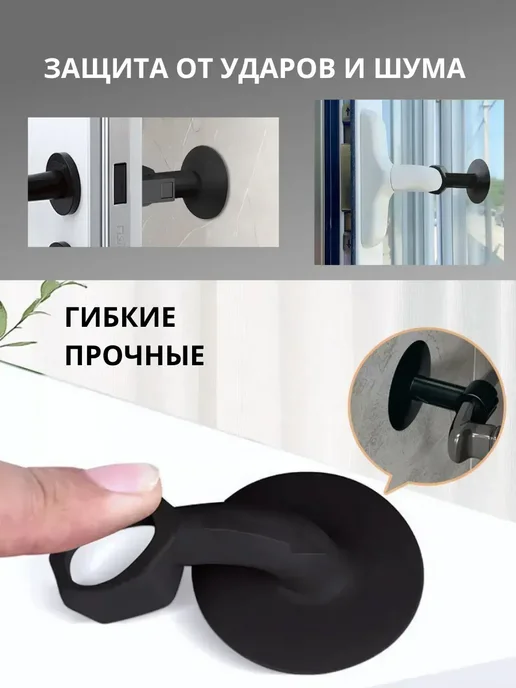КосмоДи Стопор для двери силиконовый противоударный, черный, фото 2