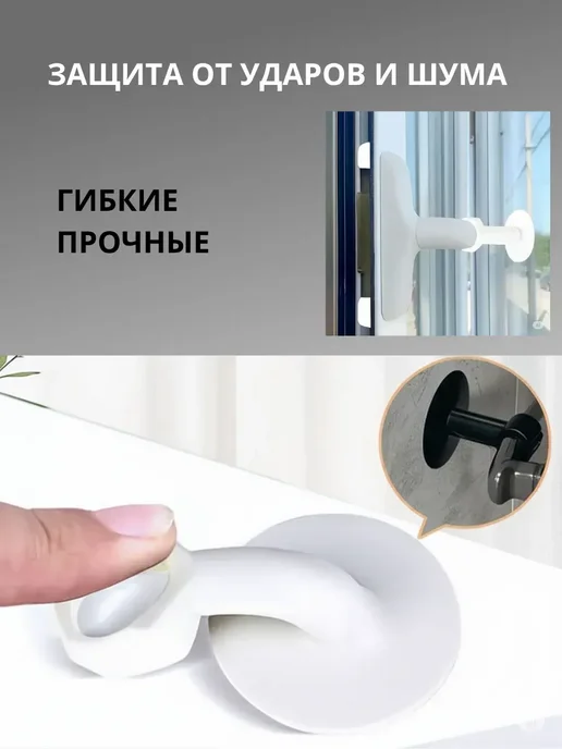 КосмоДи Стопор для двери силиконовый противоударный, белый, фото 2