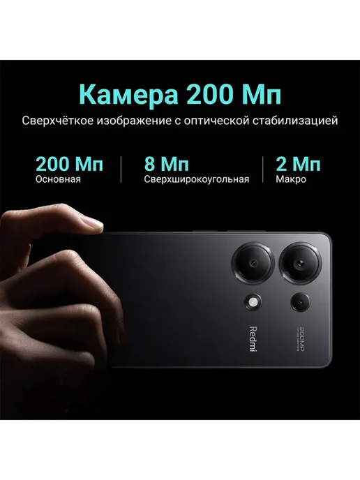 Смартфон Xiaomi Redmi Note 13 Pro 12/256 ГБ, фиолетовый, фото 8