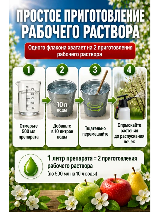 HerbiTex Средство от вредителей препарат 30+ Корвита 2 л, 3 л, фото 5