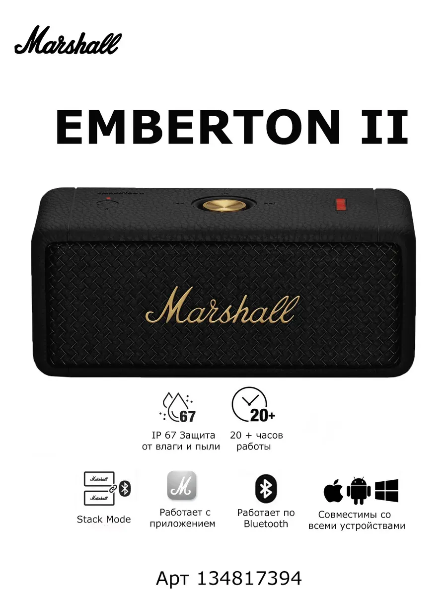 MARSHALL Беспроводная колонка emberton 2
