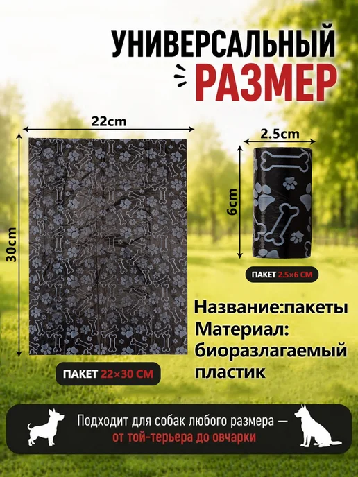 Пакеты для уборки за животными какашки 150шт, 75 шт, фото 2